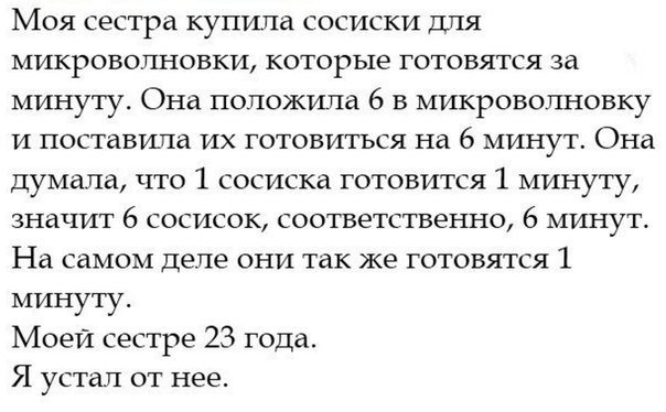 Анекдоты дня