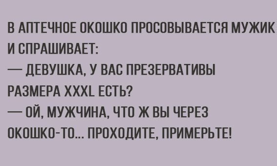 Смешные анекдоты
