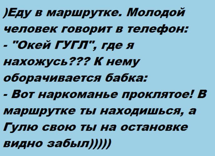 Отличный юмор