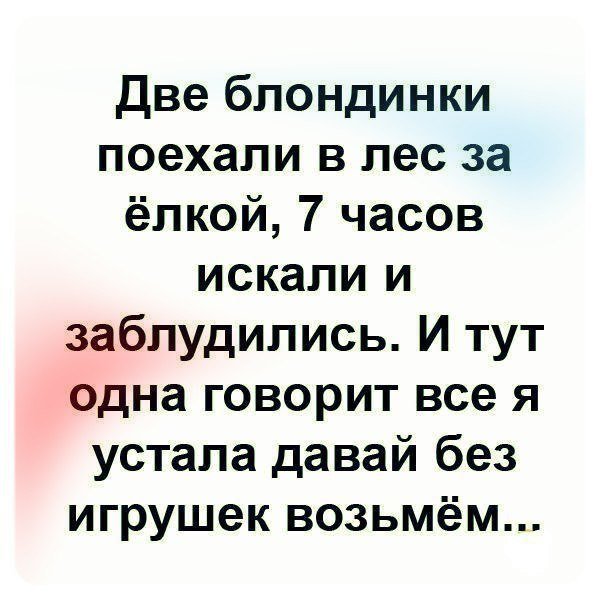 Анекдоты