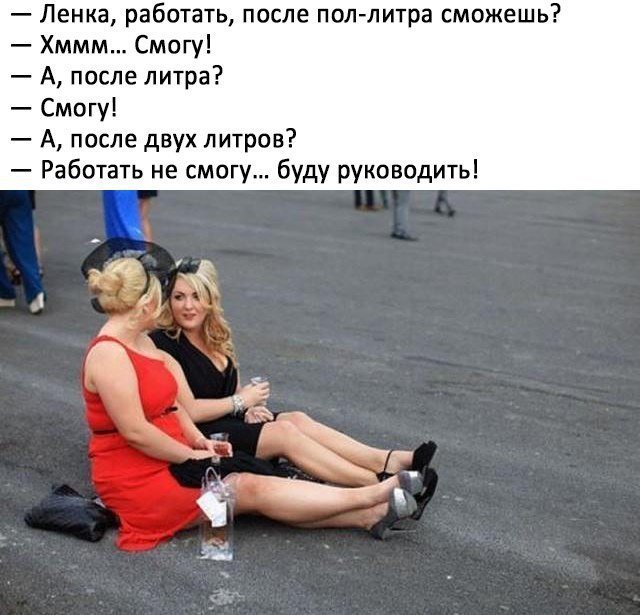 Анекдоты