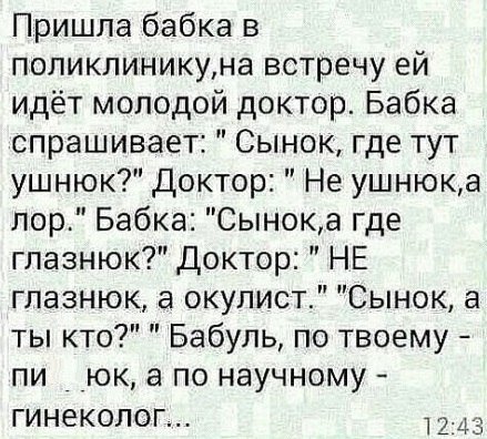 Анекдоты