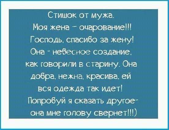 Анекдоты