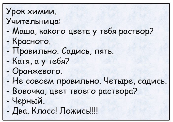 Хорошие анекдоты