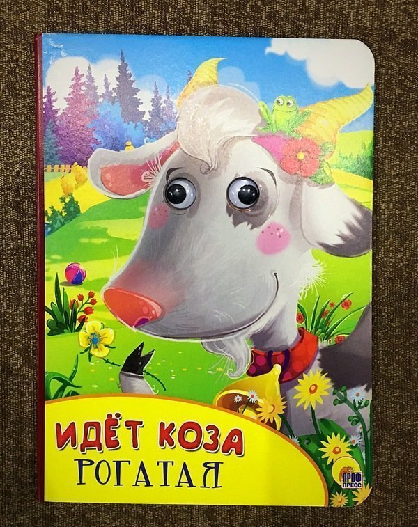 Детские книжки, которые удивляют от всей души