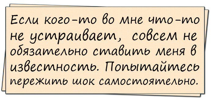 Анекдоты дня