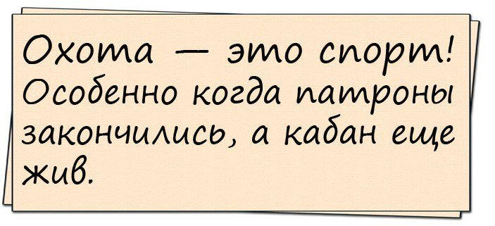 Анекдоты