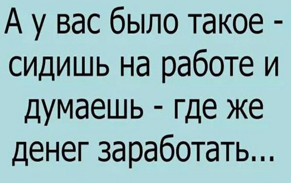 Анекдоты