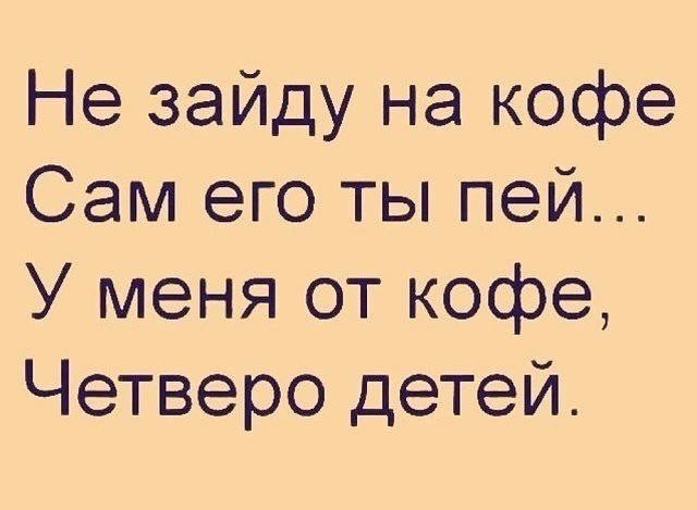 Анекдоты