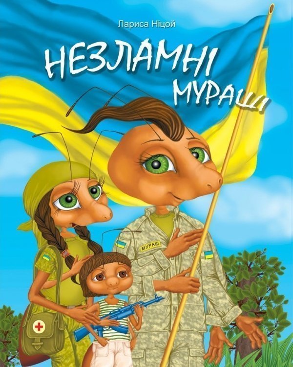 Детские книжки, которые удивляют от всей души