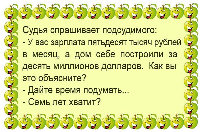 Анекдоты дня