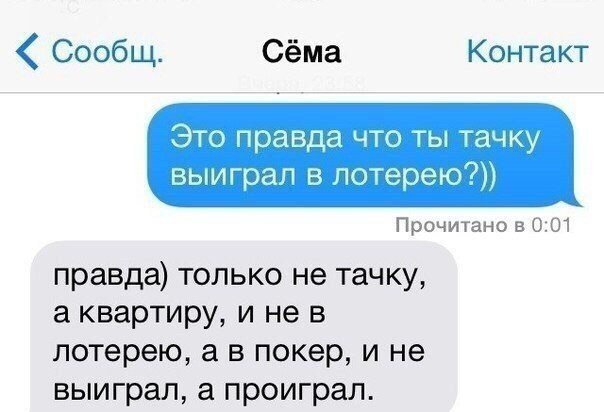 Анекдоты