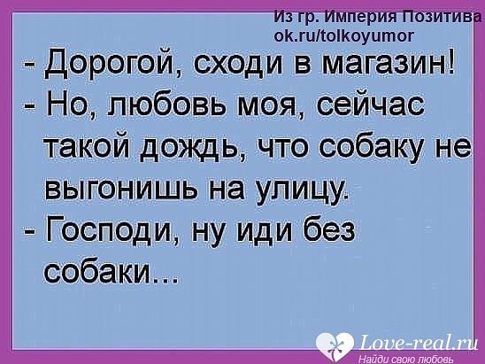 Анекдоты