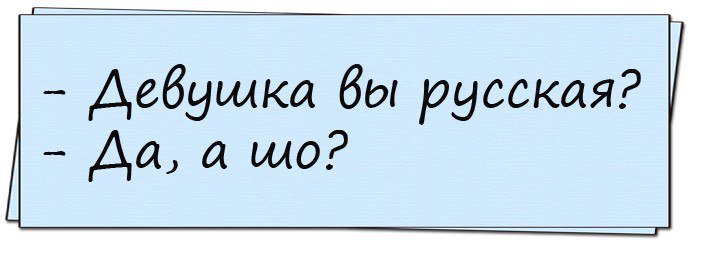 Смешные анекдоты