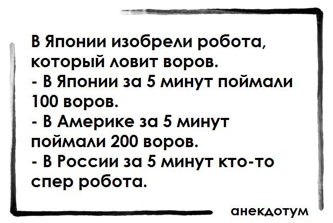 Хорошие анекдоты