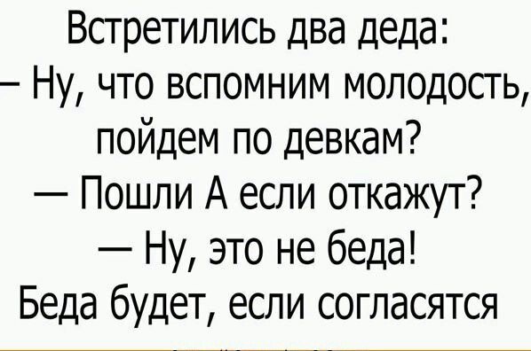 Анекдоты