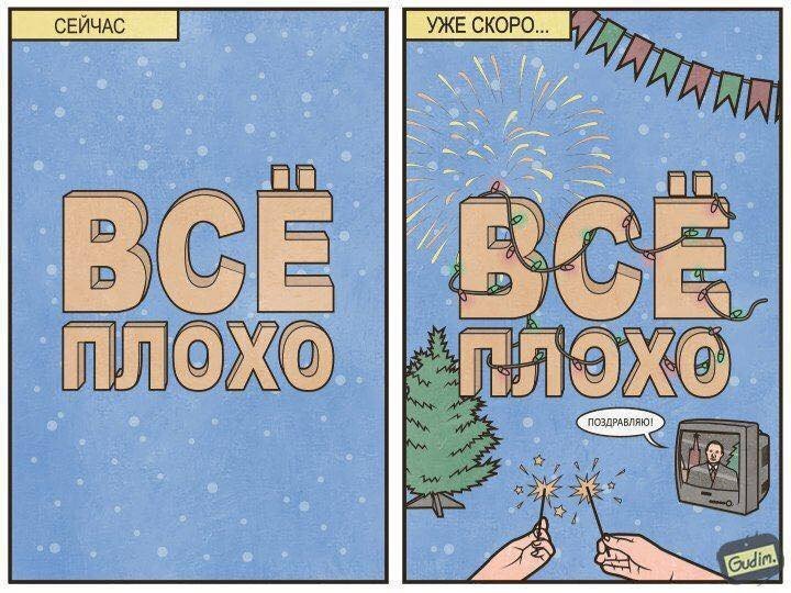 Анекдоты дня