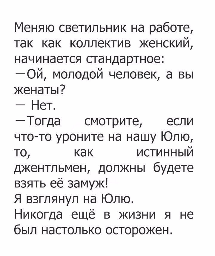 Анекдоты