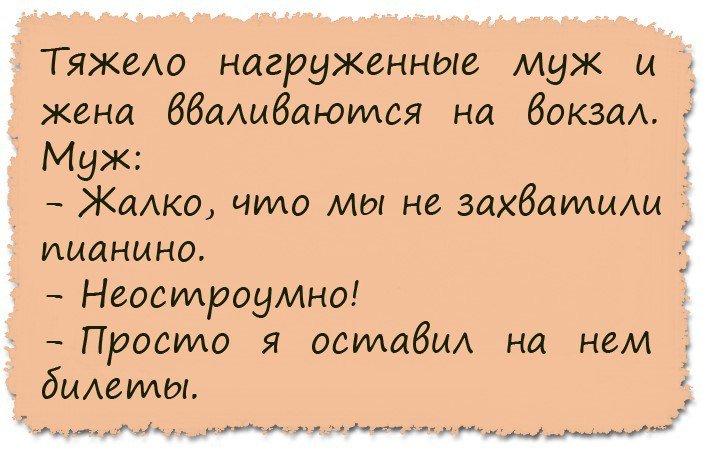 Анекдоты