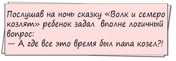 Анекдоты дня