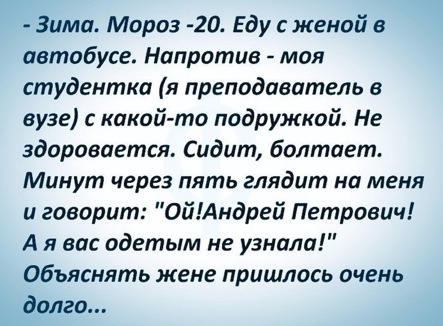 Анекдоты