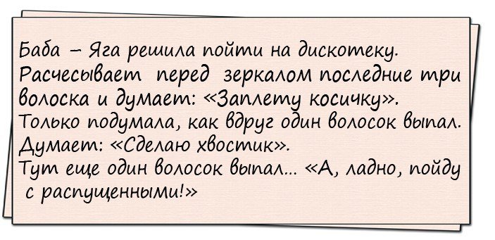 Анекдоты