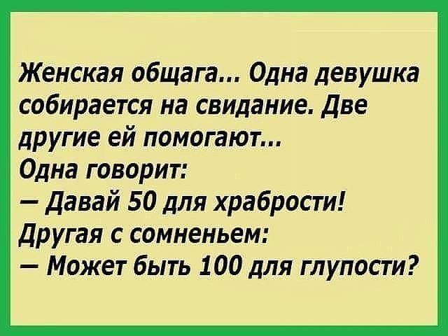 Анекдоты