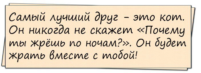 Хорошие анекдоты