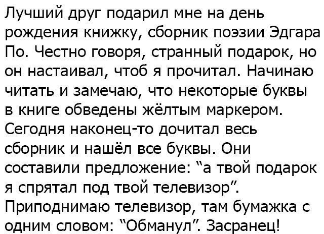 Анекдоты