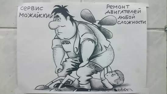 Убойный юмор
