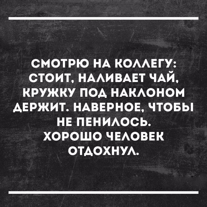 Хорошие анекдоты