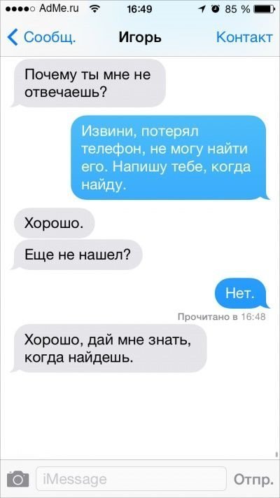 Смешные анекдоты
