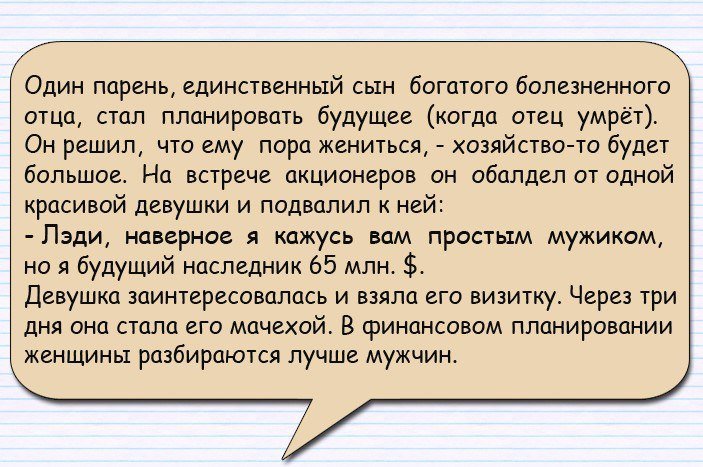 Анекдоты