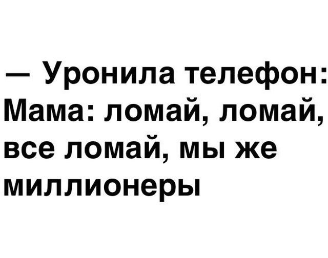 Анекдоты