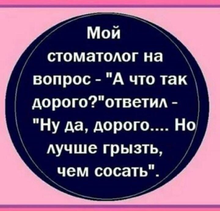 Смешные анекдоты