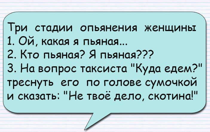 Лучшие анекдоты