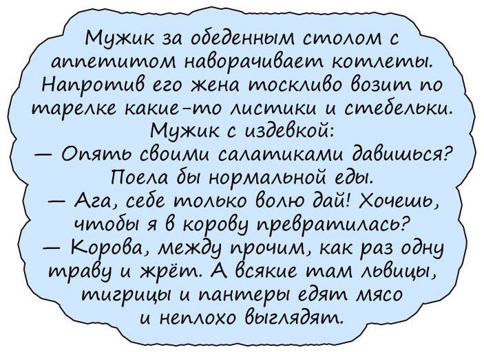 Анекдоты