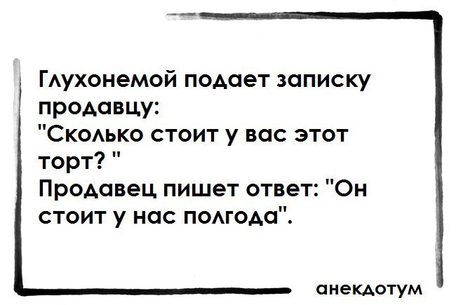 Анекдоты дня