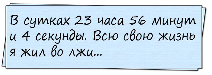 Анекдоты дня