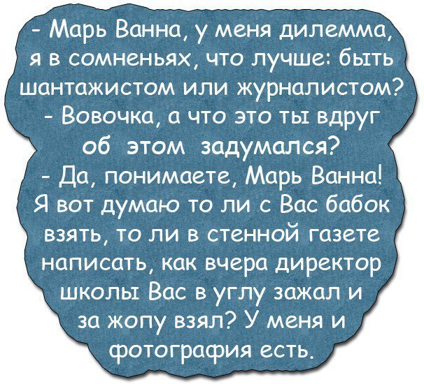 Смешные анекдоты