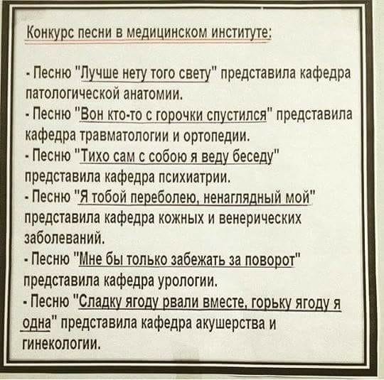 Анекдоты дня