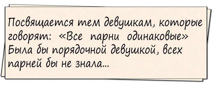 Анекдоты дня