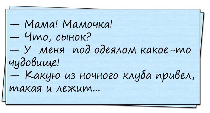 Хорошие анекдоты