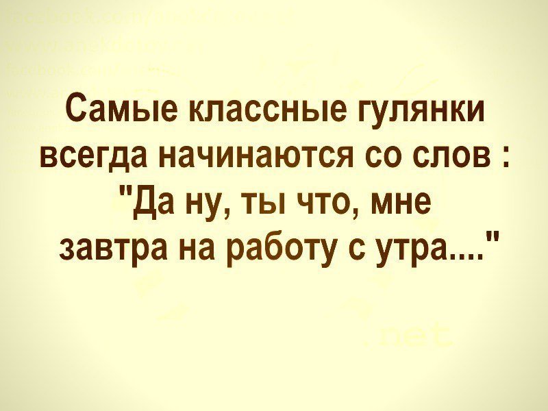 Анекдоты