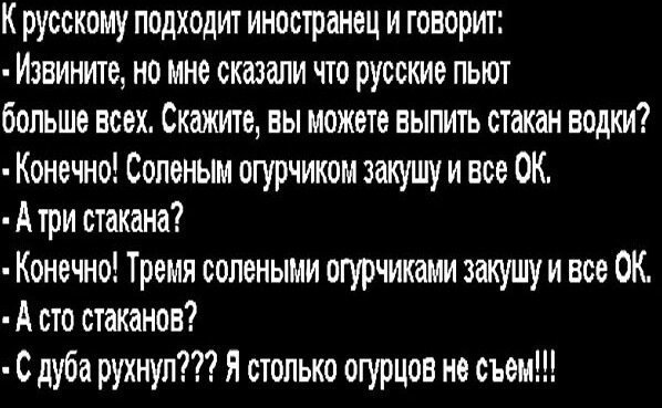 Анекдоты