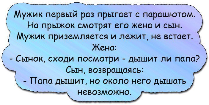 Анекдоты