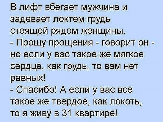 Смешные анекдоты