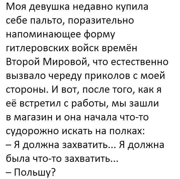 Анекдоты