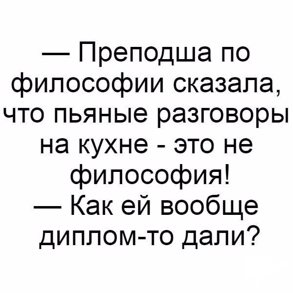 Анекдоты