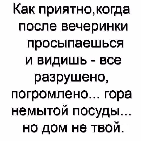 Смешные анекдоты